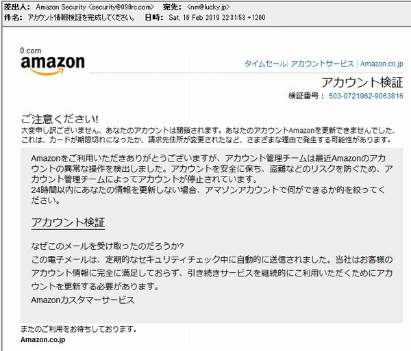 スパムメールを防ぐ方法 48 怪しいメールへの対応