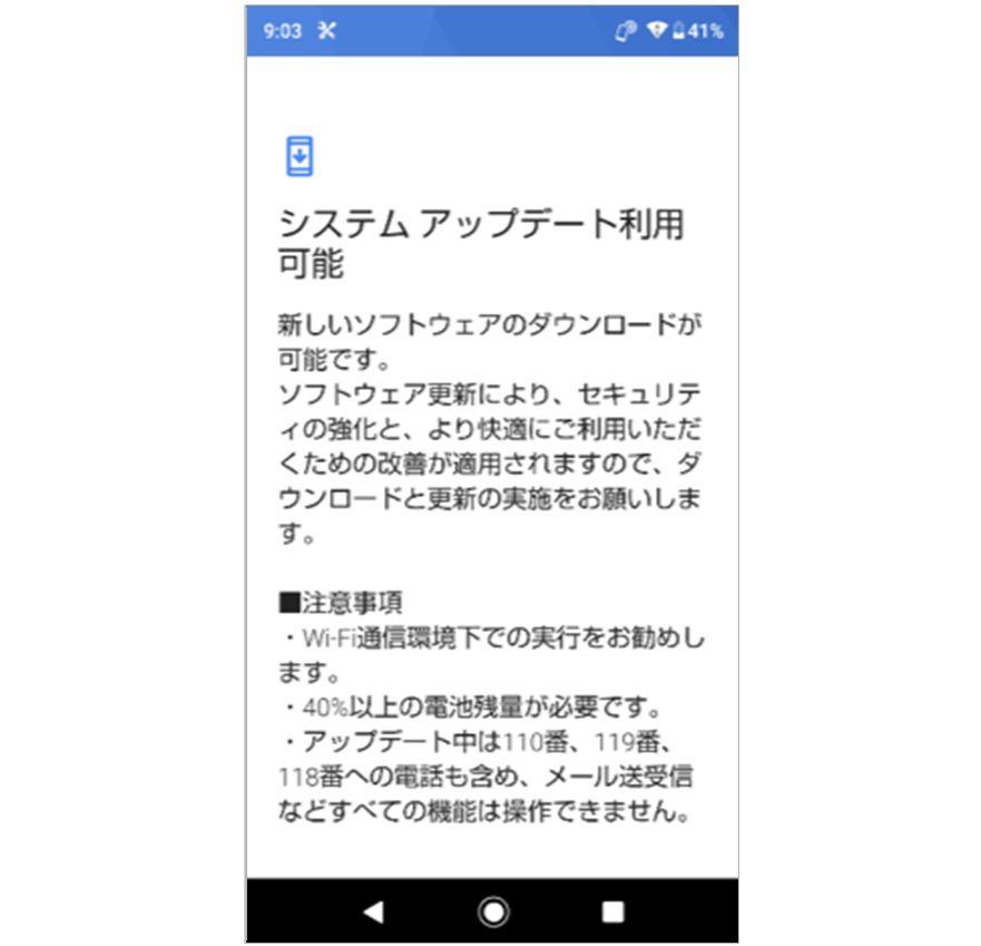 スパムメールを防ぐ方法 49 ソフトウェアのアップデート