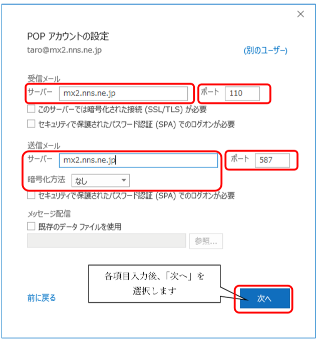 スパムメールを防ぐ方法 55 受信メールサーバーの設定を確認する