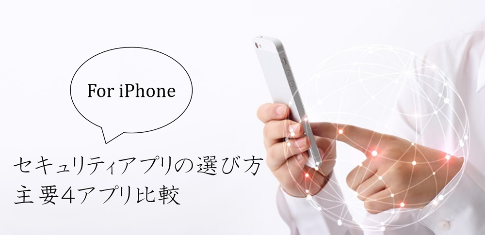 スパムメールを防ぐ方法 61 セキュリティアプリの活用