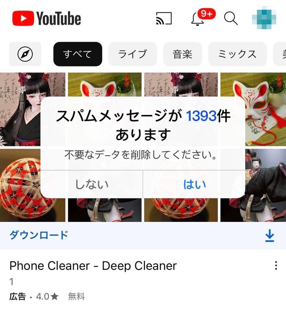 スパムメールを防ぐ方法 63 携帯電話に来るスパムメールはどうすれば防げるの?