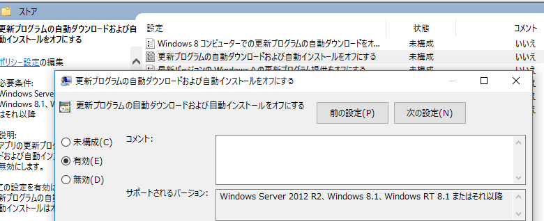 自動更新機能の有効化