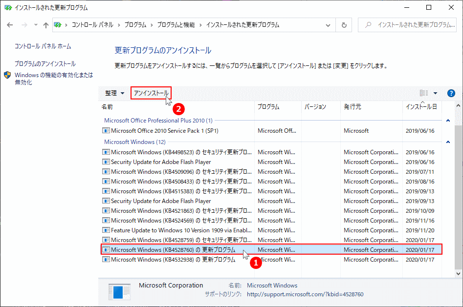 定義ファイルの更新とプログラムのアップデートの違い