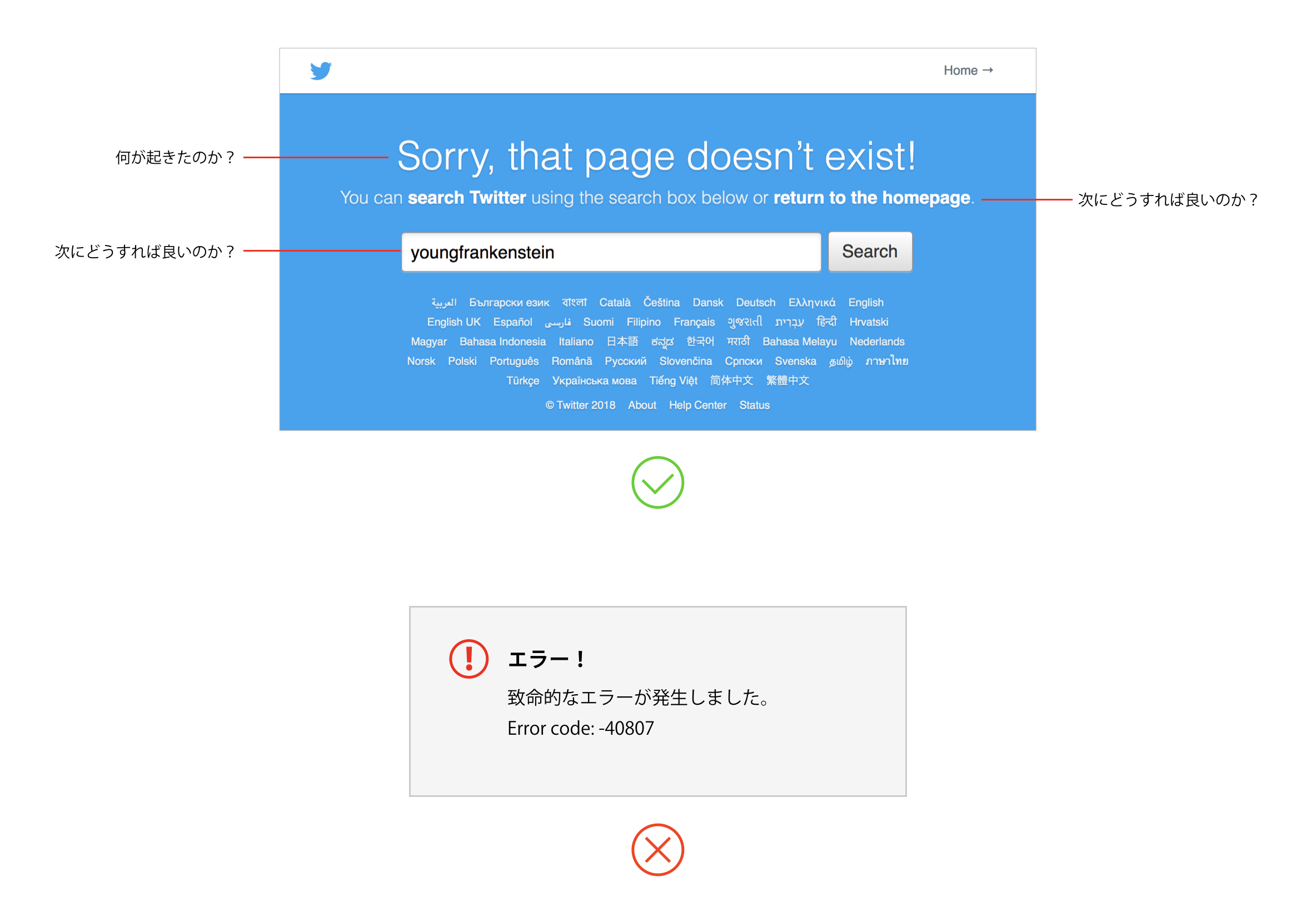 機能制限やエラーの発生
