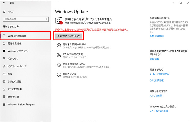 セキュリティアップデートの重要性