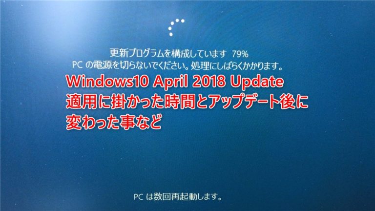 アップデートの頻度
