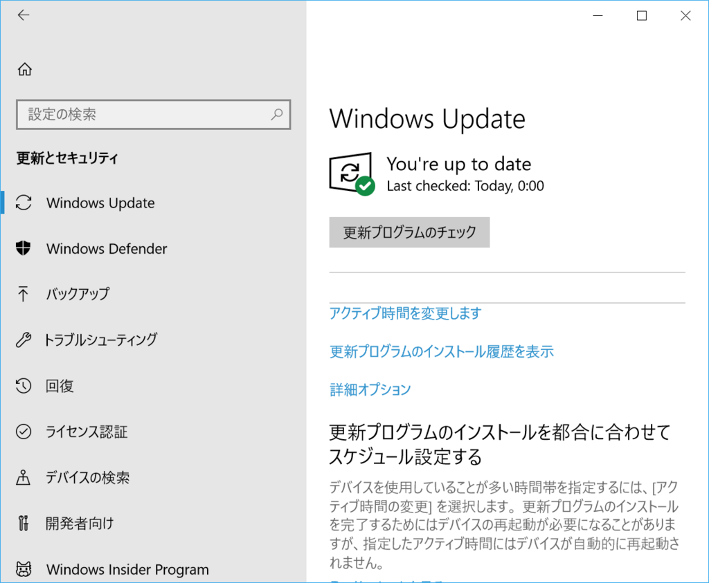 セキュリティアップデートの種類