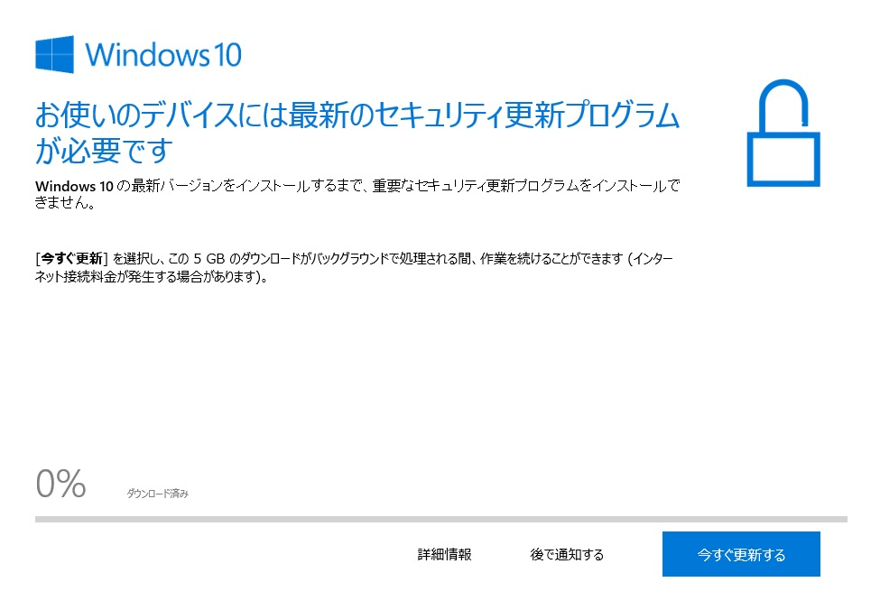 セキュリティソフトの更新を怠るとどうなるのですか？