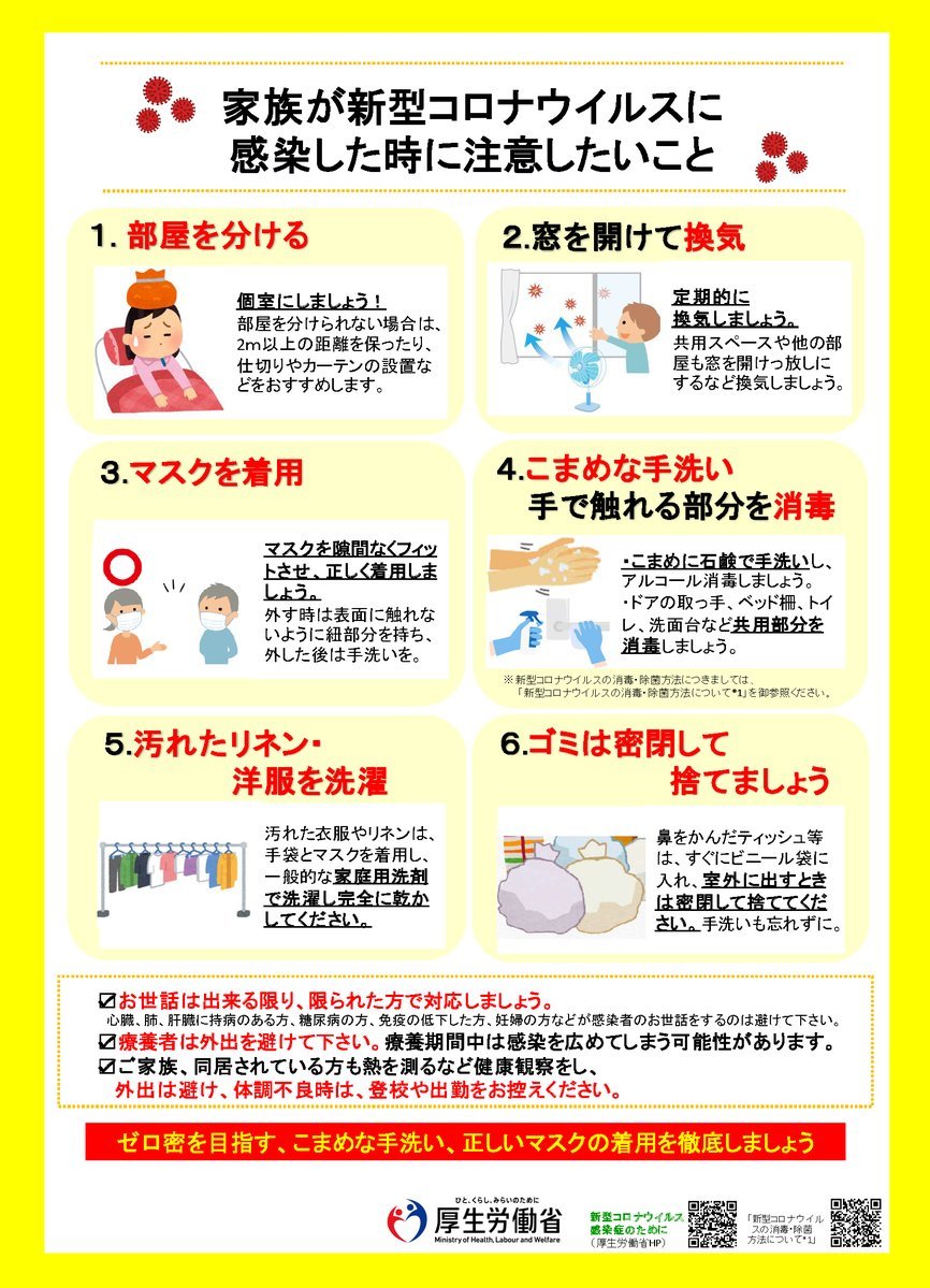 無料Wi-Fiのリスクを理解する 6 感染後の対策