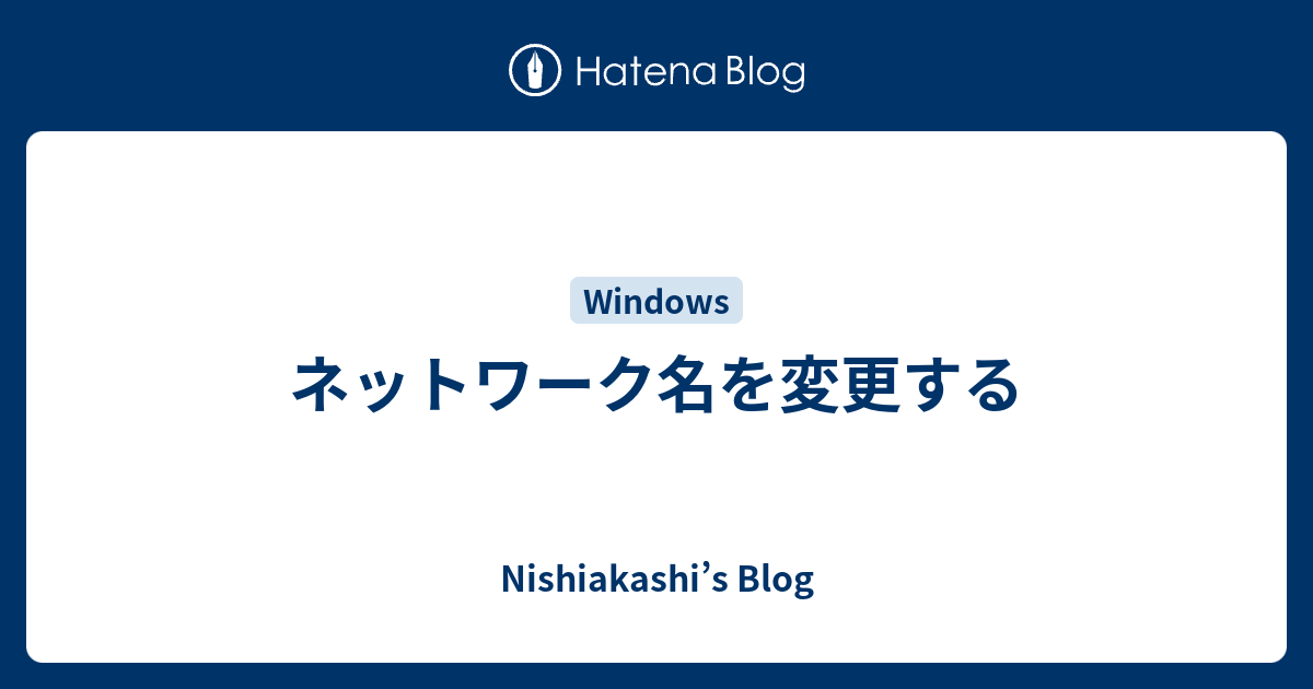 無料Wi-Fiのリスクを理解する 13 ネットワーク名を確認する