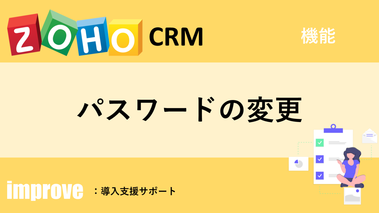 パスワード変更の適切な頻度