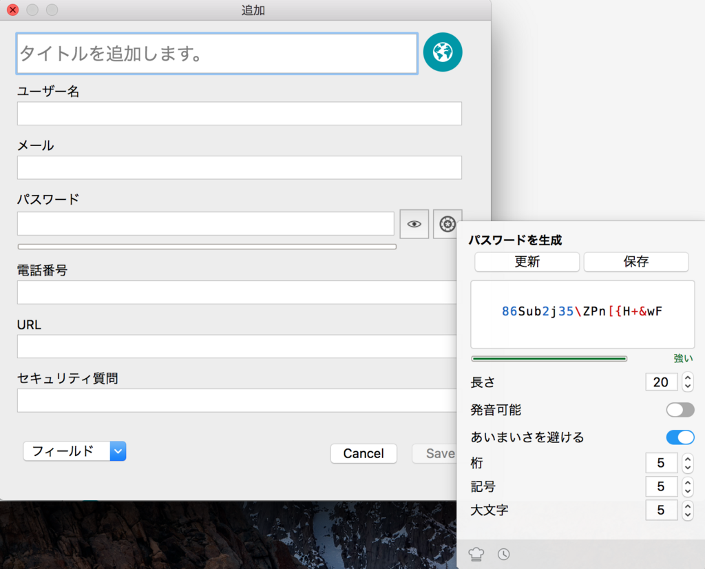 パスワードローテーションの目的