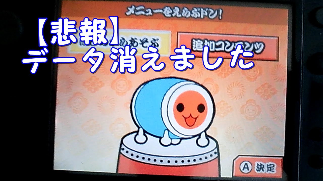 公共のパソコンを使わない 52 データの消失