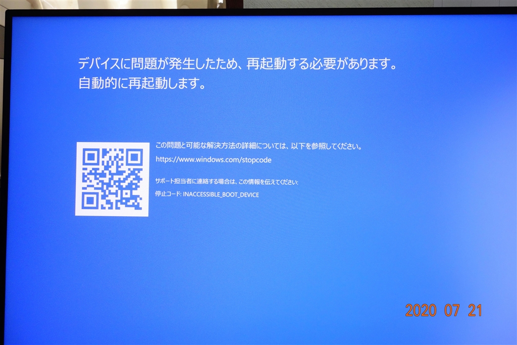 公共のパソコンを使わない 53 起動不能の可能性