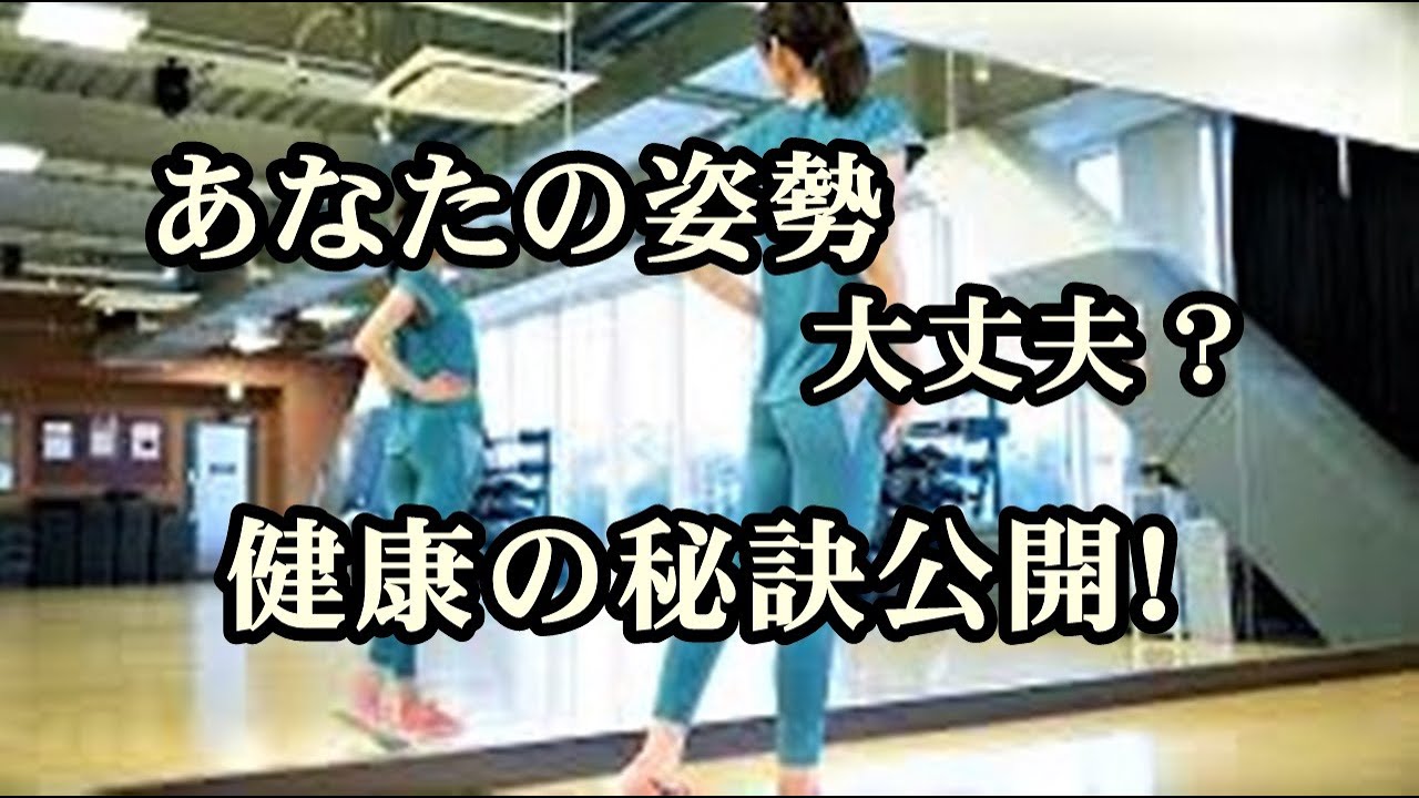公共のパソコンを使わない 56 健康的な姿勢と身体のケア