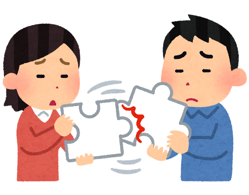 コミュニケーション不足