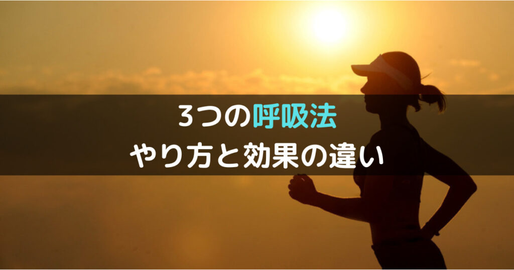 ヨガで柔軟性を高めるためのポーズ 1 正しい呼吸法の重要性