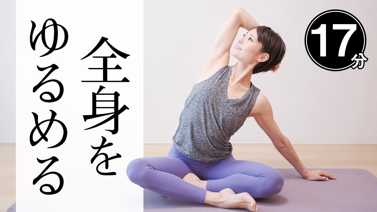 ヨガで柔軟性を高めるためのポーズ 13 ヨガの経験による柔軟性の変化