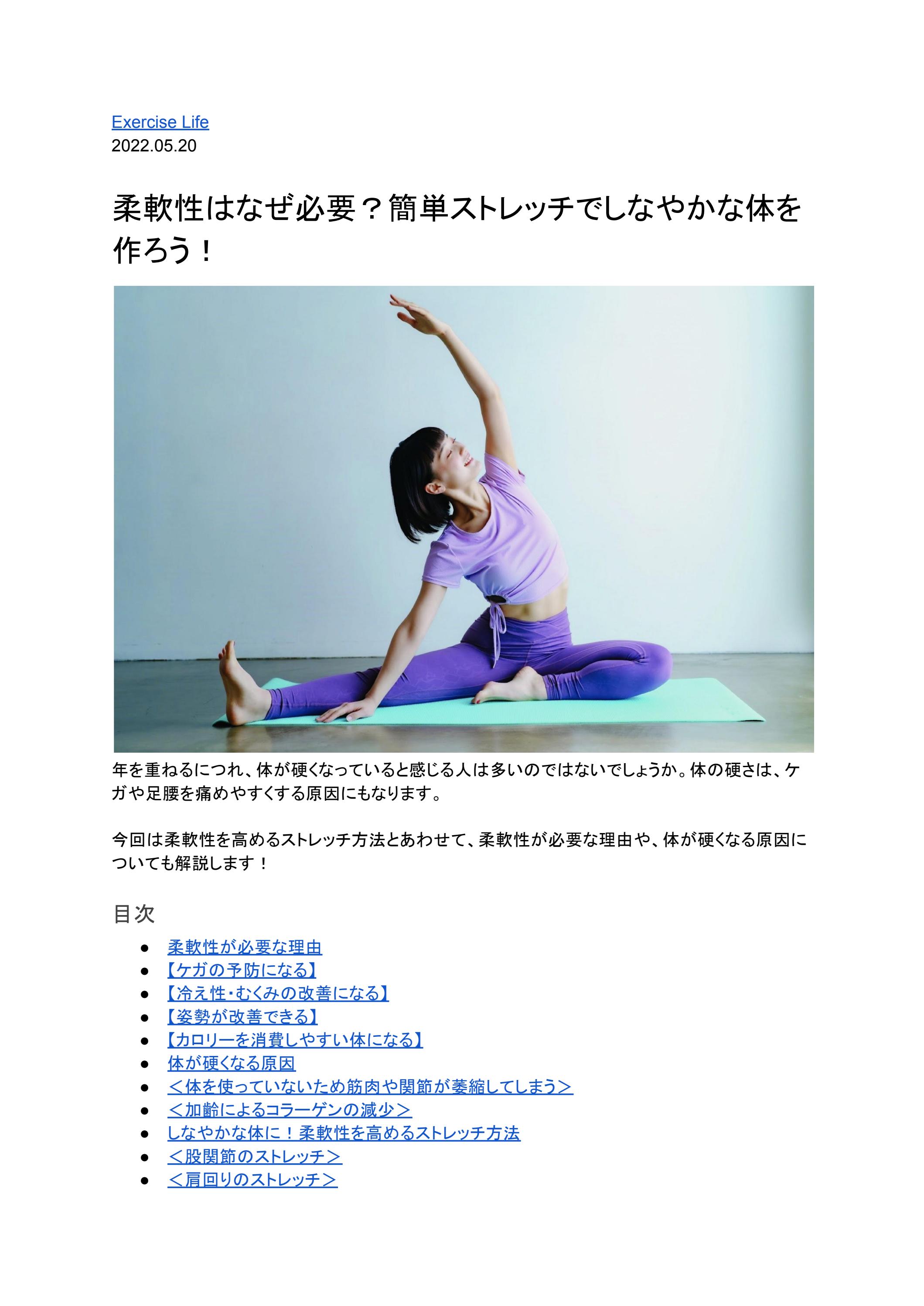 ヨガで柔軟性を高めるためのポーズ 17 柔軟性の向上と体幹の強化