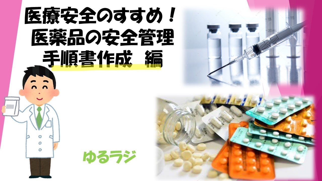 薬の適切な使用
