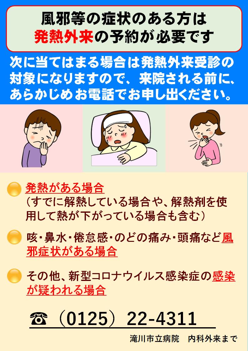 風邪の症状と回復期間の関係