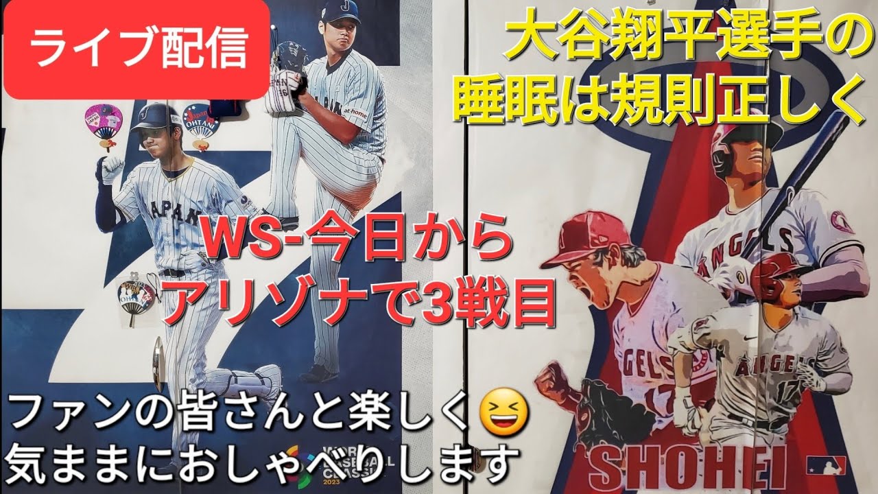大谷翔平選手の睡眠に関する推測