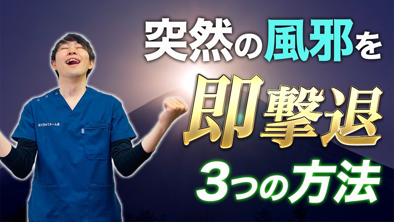 風邪の症状を和らげるための休息