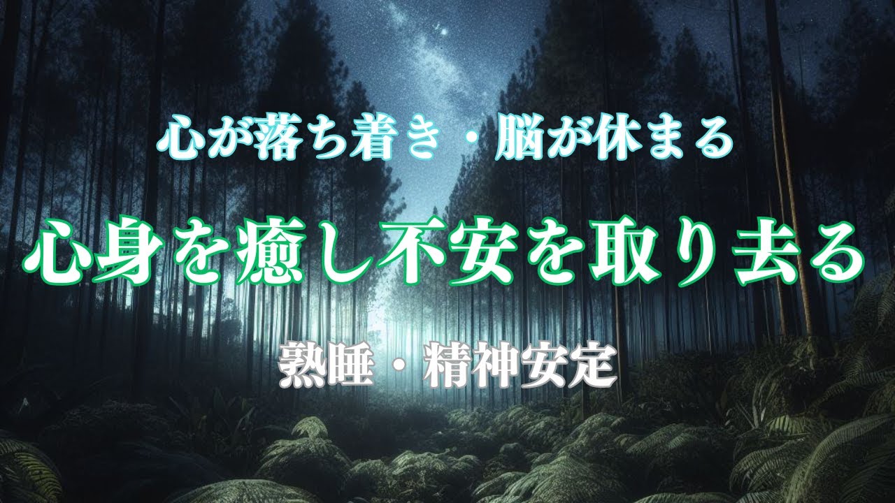 音楽を聴いて心を癒す