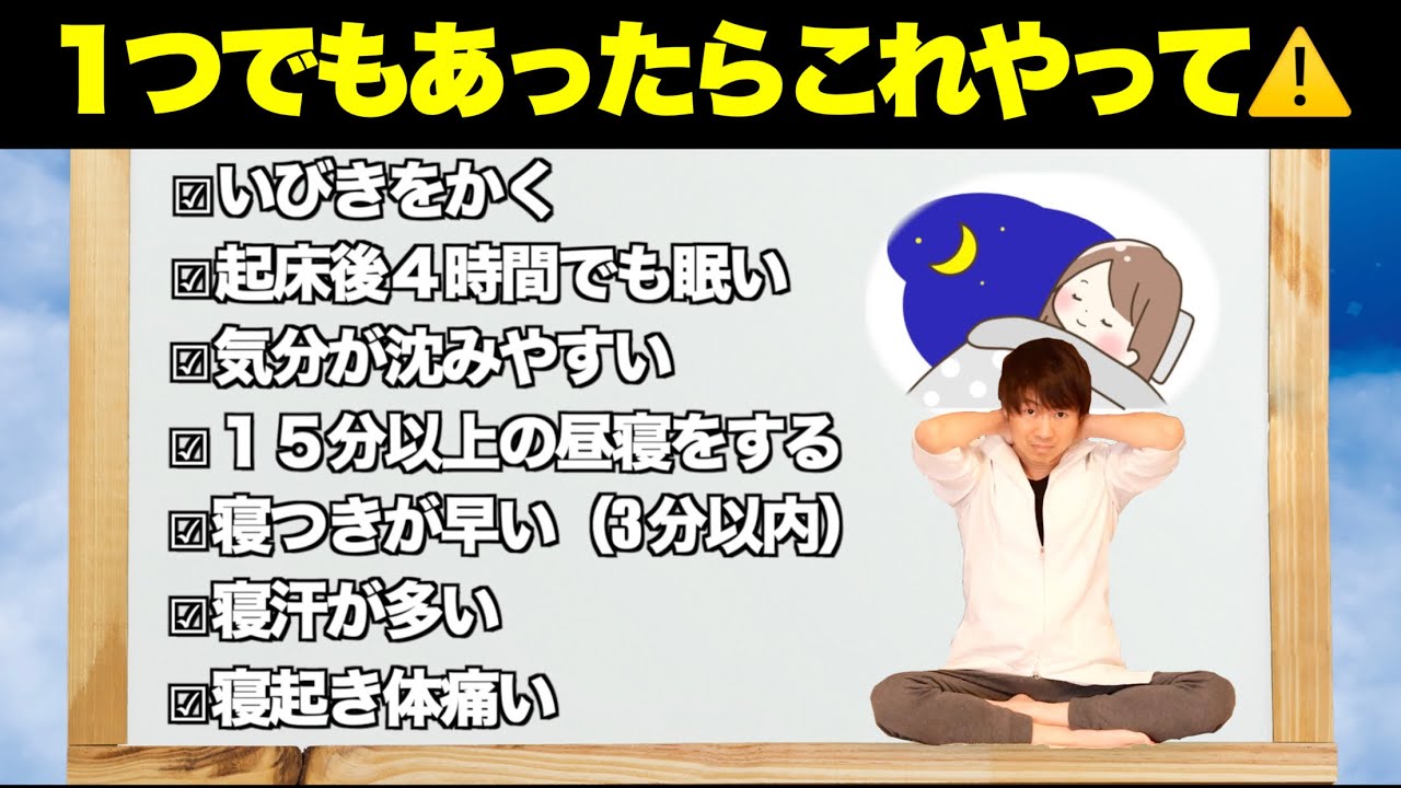 質の良い睡眠を得るために、最も重要なことは何ですか？