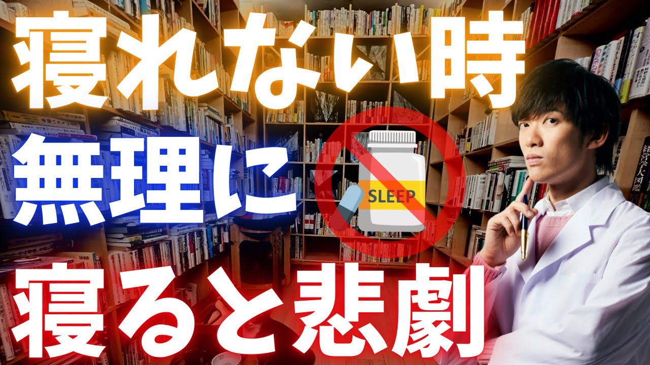 寝つきが悪くて困っています。何か良い対策はありますか？