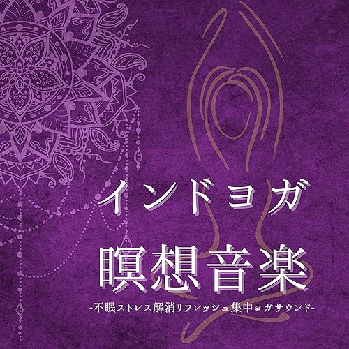 音楽を聴くことでストレス解消