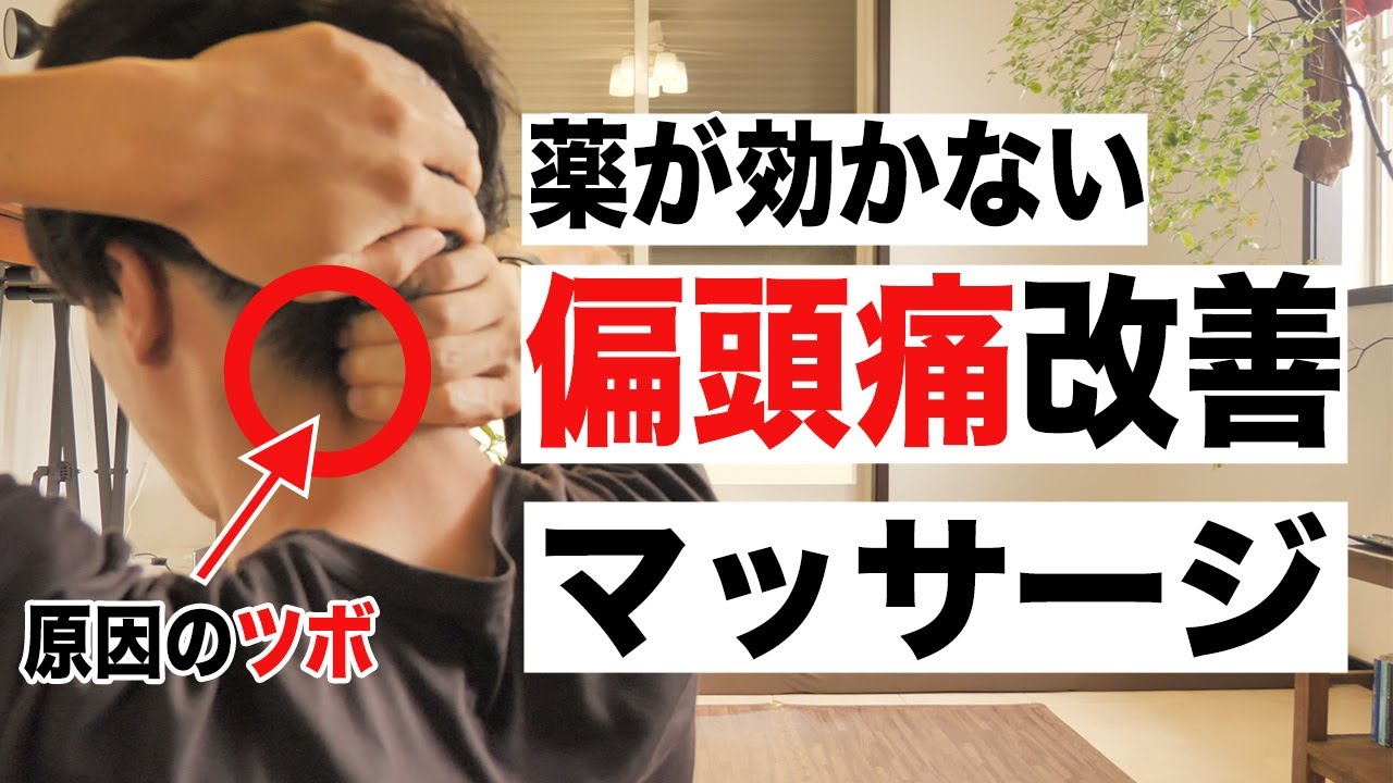 眼精疲労の即効性対策：目の体操