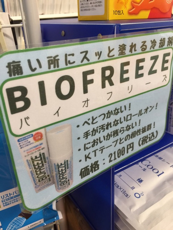 冷やすケア