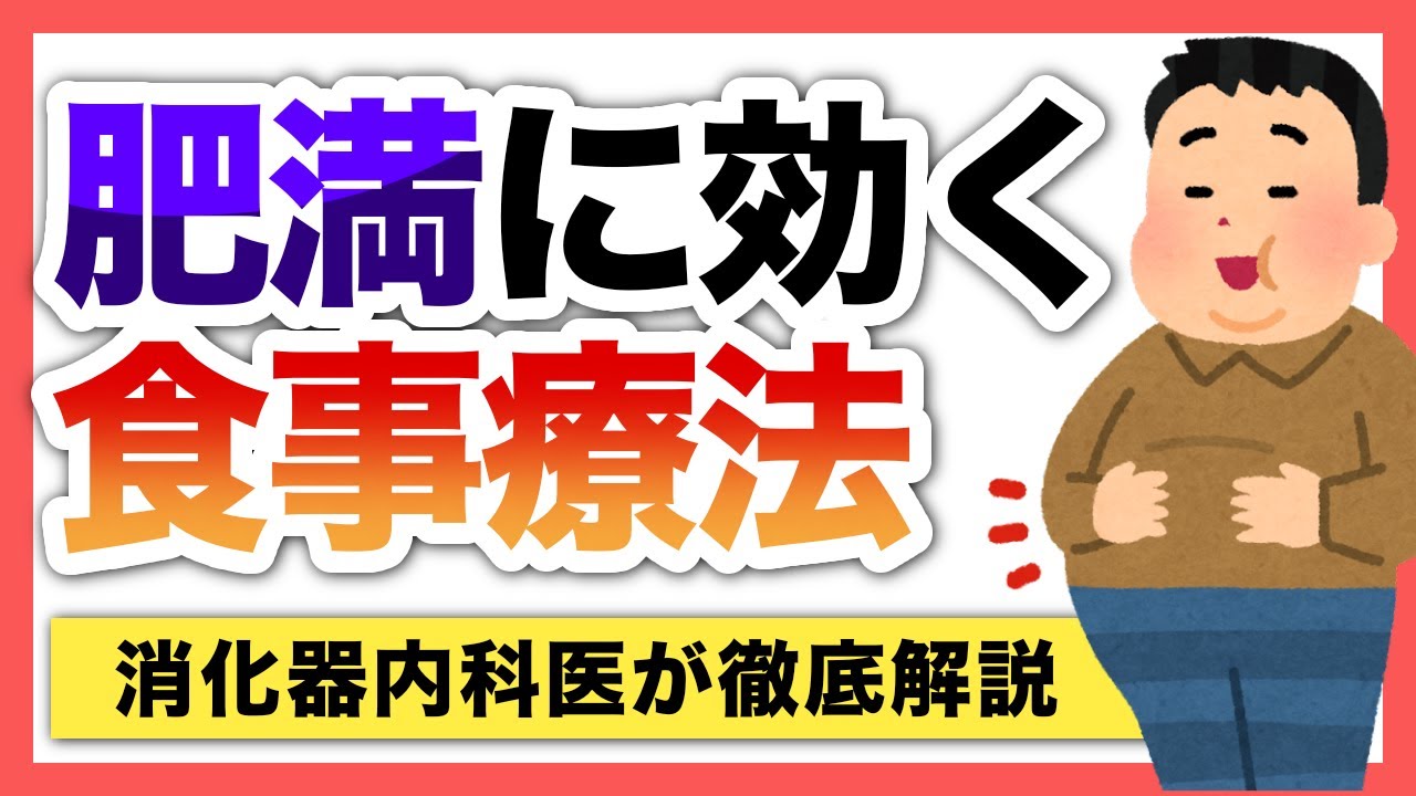 むくみ解消のための食事改善