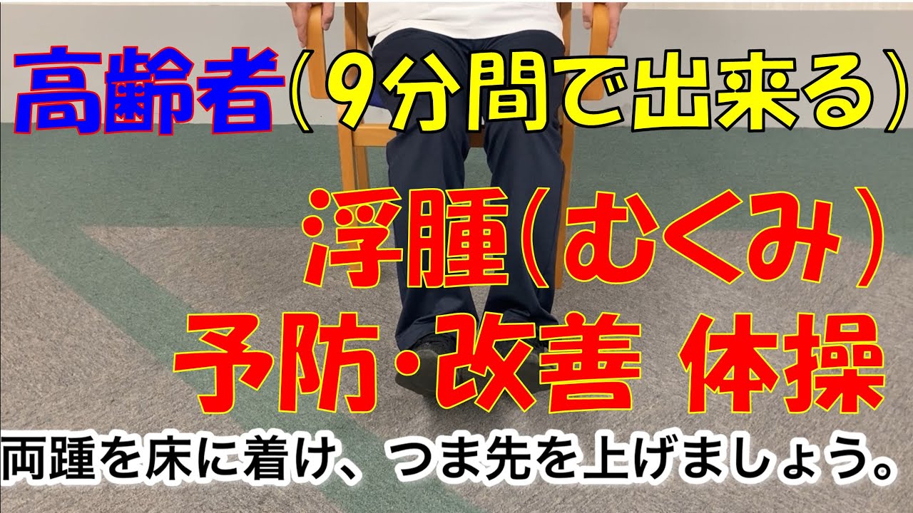 むくみ解消に効果的な運動はありますか？