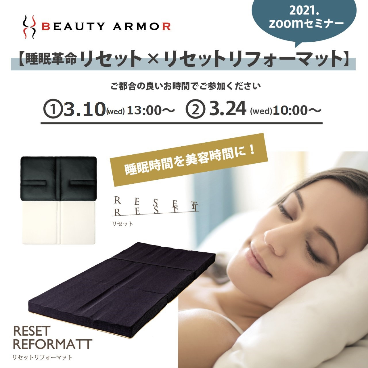 睡眠と免疫力向上のための生活習慣