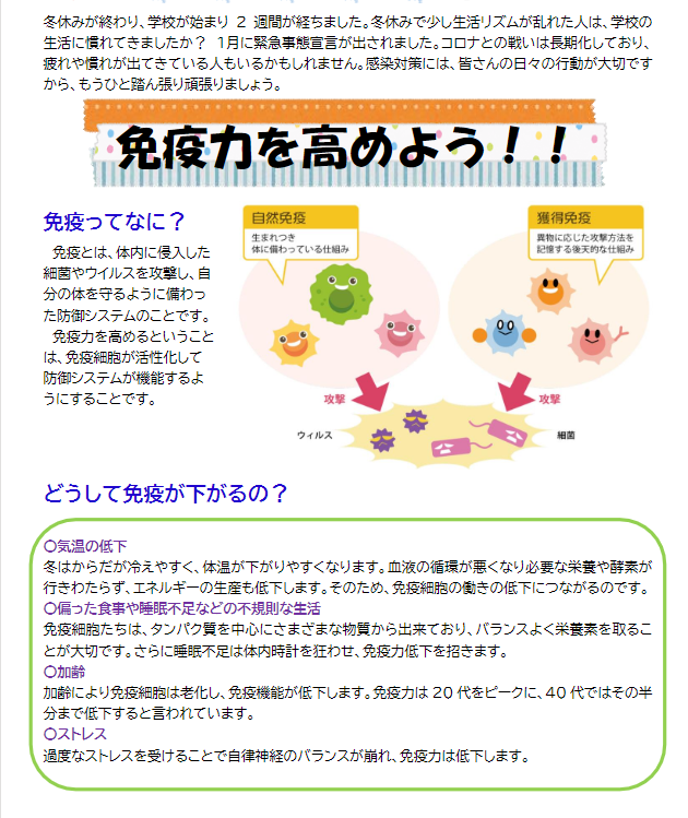 免疫力を高めるのに、どれくらいの睡眠時間が必要ですか？