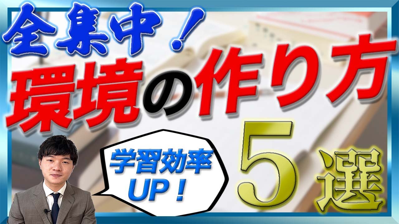 マインドフルネスを実践する 9 集中できる環境を作る