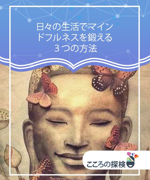 マインドフルネスを実践する 20 マインドフルネスを実践するのに、特別な場所や道具は必要ですか?