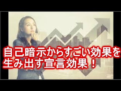肯定的な自己暗示を繰り返す