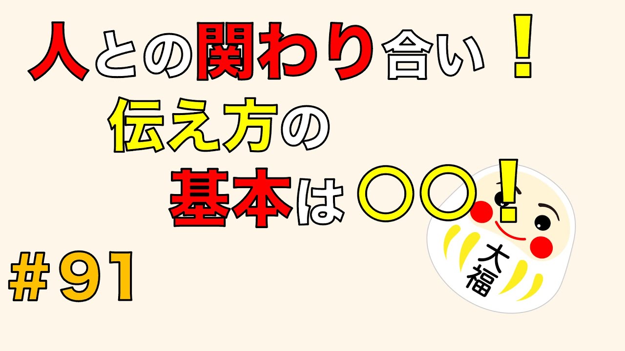 人と繋がる
