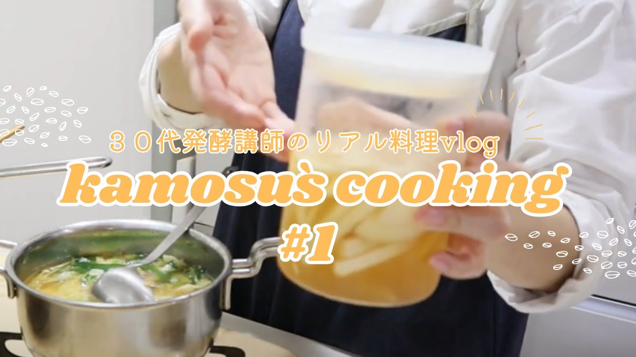 時間のかかる発酵料理