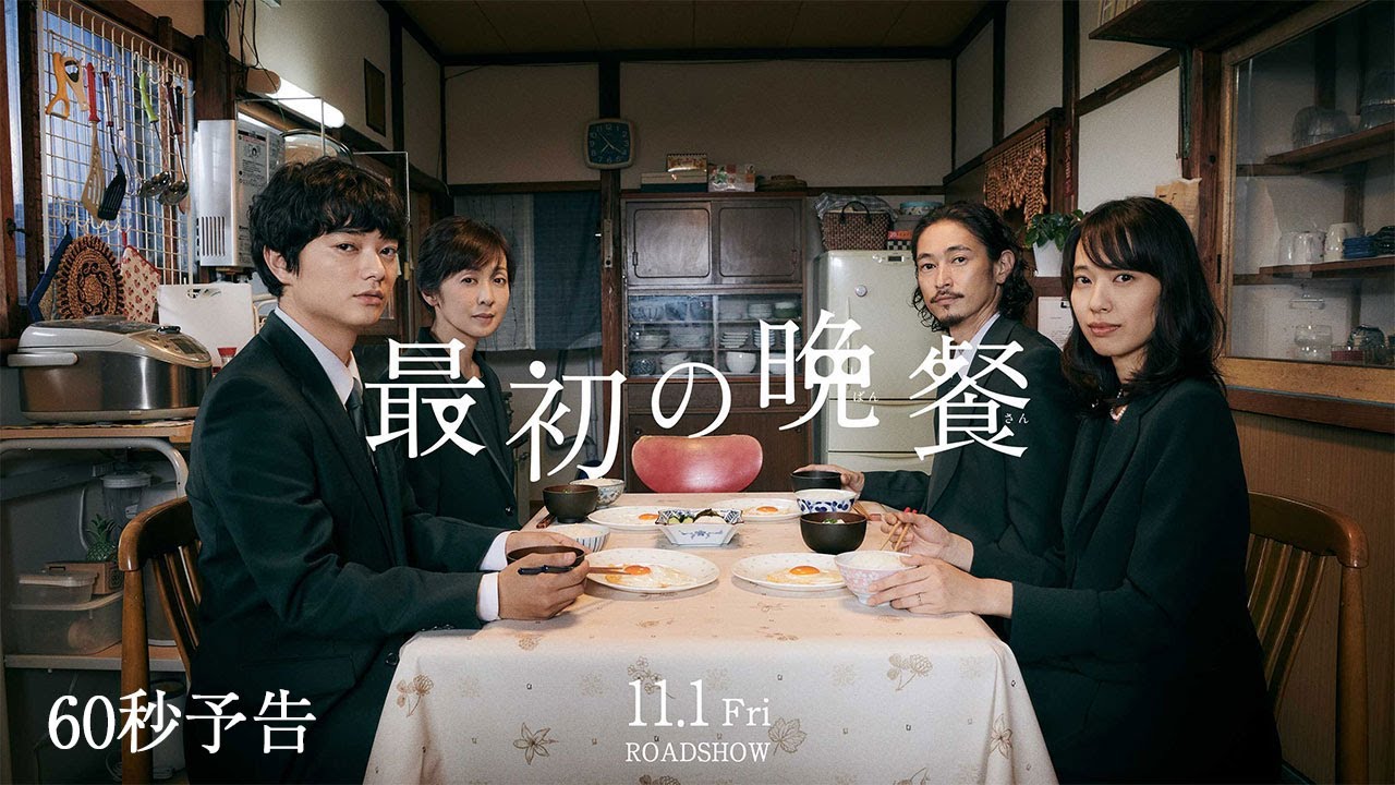 一番最初の料理の推測