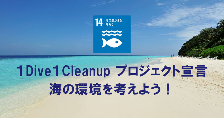 水中での推進方法の多様性