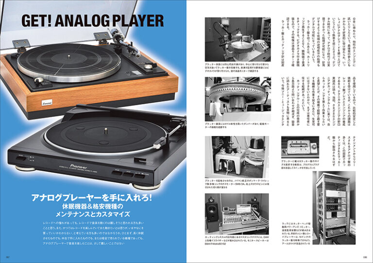 アナログレコードの再生方法と魅力
