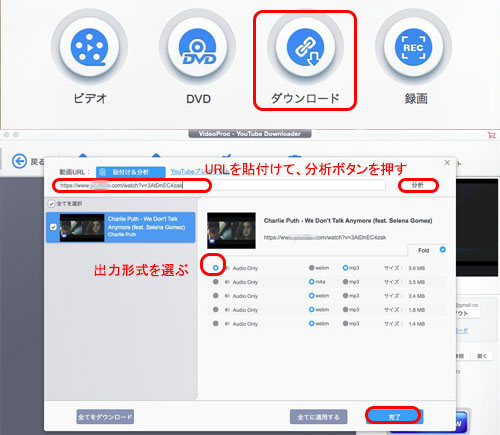 音楽ダウンロードサイトの利用
