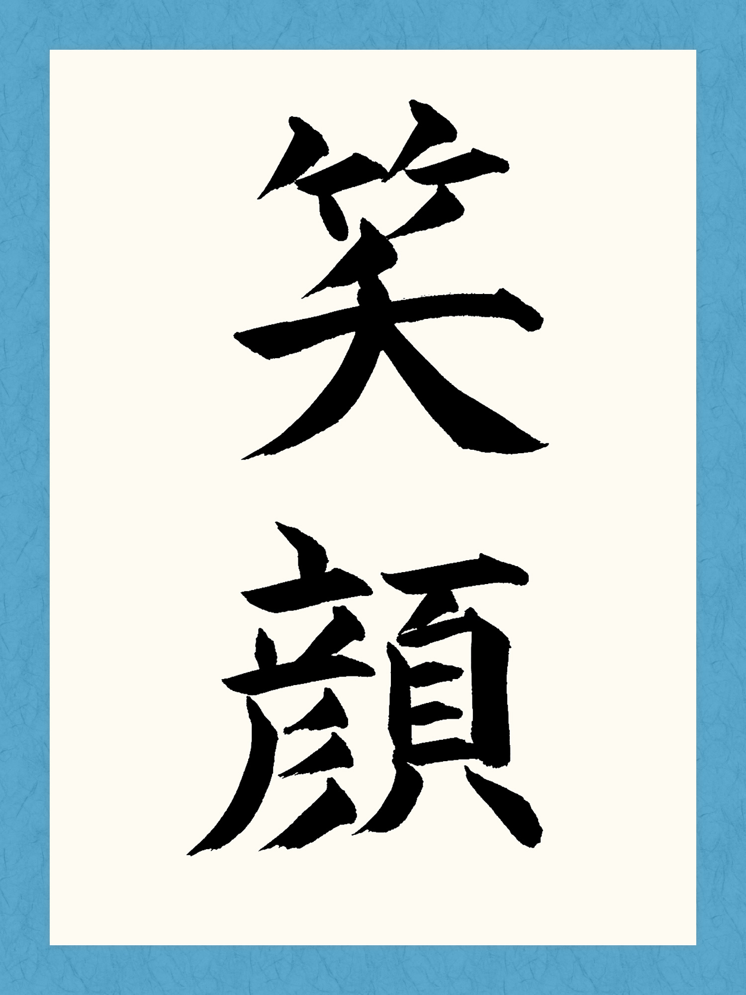 書道を始めるのに必要なものは何ですか？