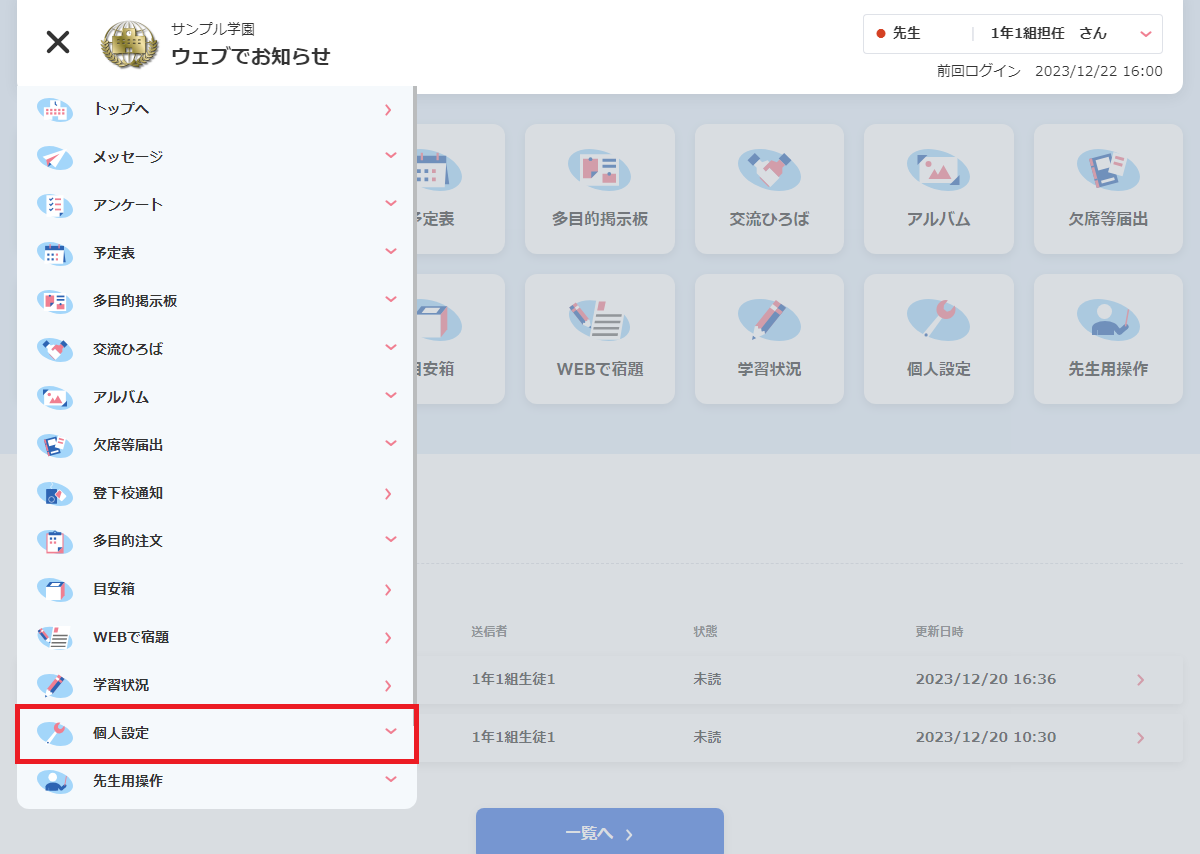 グループ別設定：特定のグループからの通知を優先しよう