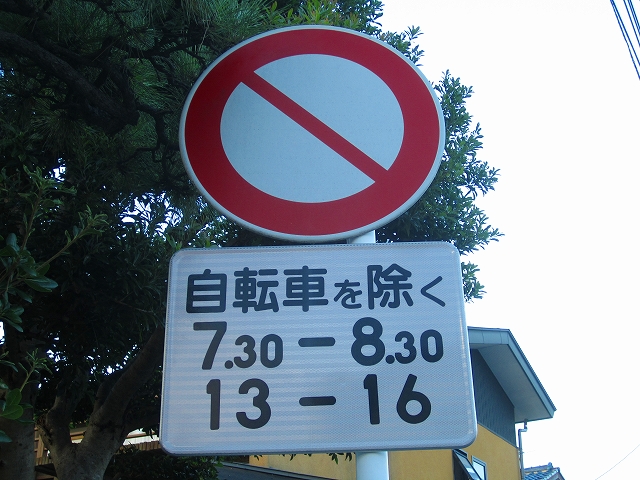 通知時間帯を制限する