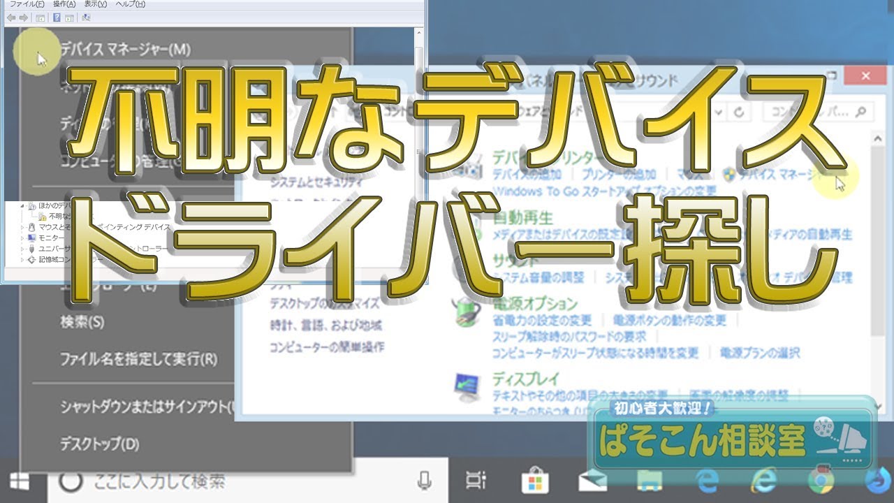 ドライバのインストールと認識確認